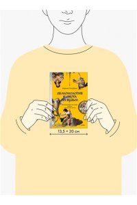 Голубева М. Демонология и охота на ведьм. Средневековые гримуары, шабаши и бесовские жонки