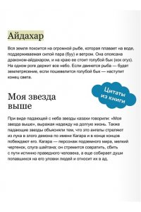 Наумова Ю. Казахские мифы. От демоницы Албасты и пери до айдахара и шамана Коркута