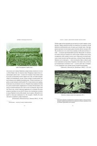 Елена Левкиевская Мифы и легенды Беларуси
