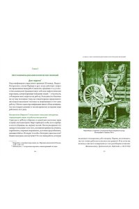 Елена Левкиевская Мифы и легенды Беларуси