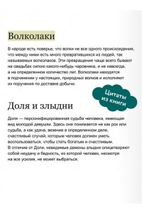 Елена Левкиевская Мифы и легенды Беларуси