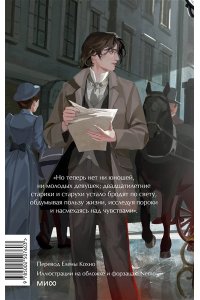 Корелли М. Скорбь сатаны. Вечные истории. Young Adult