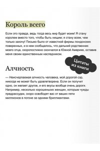 Корелли М. Скорбь сатаны. Вечные истории. Young Adult