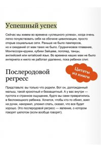 Егорушкина Ю, Сложные чувства хороших мам. Ошибаться, уставать, злиться и быть достаточно хорошей