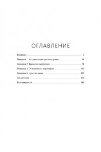 Егорушкина Ю, Сложные чувства хороших мам. Ошибаться, уставать, злиться и быть достаточно хорошей