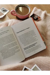 Егорушкина Ю, Сложные чувства хороших мам. Ошибаться, уставать, злиться и быть достаточно хорошей