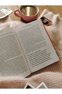 Егорушкина Ю, Сложные чувства хороших мам. Ошибаться, уставать, злиться и быть достаточно хорошей