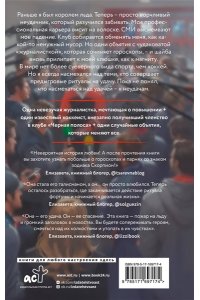 Рэйн С., Маш Д. Командная игра