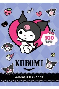 . Kuromi. Альбом наклеек (фиолетовый)