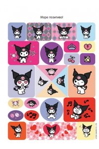 . Kuromi. Альбом наклеек (фиолетовый)