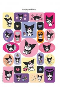 . Kuromi. Альбом наклеек (фиолетовый)