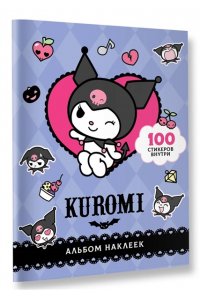 . Kuromi. Альбом наклеек (фиолетовый)