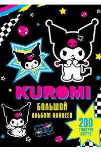 . Kuromi. Большой альбом наклеек