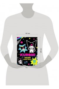 . Kuromi. Большой альбом наклеек