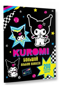 . Kuromi. Большой альбом наклеек