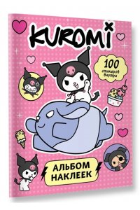 . Kuromi. Альбом наклеек (розовый)