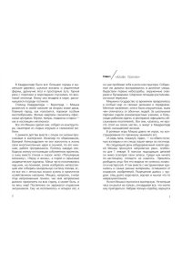 Альфа Ориона. Миссия 
