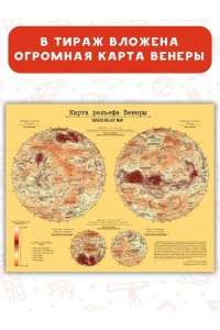 Альфа Ориона. Миссия 