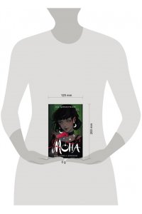 Циммерманн И. Б. Мона. День сурка с демоном