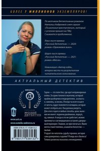 Андреева Н.В. Мечты, присыпанные пеплом (pocket)