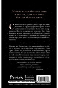 Пелуссо Ф. Возмездие богов (#4)
