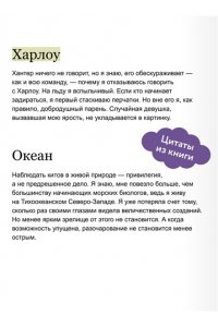 Ш. У. Фарнсуорт Ничуть не влюблены