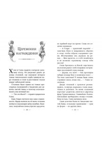 Киршнер С. Заклятие морского дракона