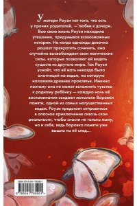 Андерсон Д. Воровка памяти (#1)
