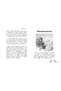 Миллс Э. Не бойся мечтать! 10 вдохновляющих историй о замечательных мальчишках, которые храбро и упорно шли к своей мечте