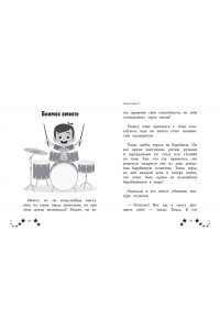 Миллс Э. Не бойся мечтать! 10 вдохновляющих историй о замечательных мальчишках, которые храбро и упорно шли к своей мечте
