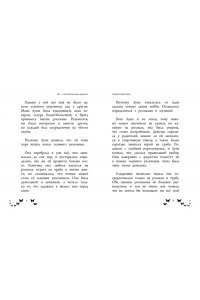 Росс Н. Ты - восхитительная девочка! 10 историй о девочках, чьи храбрость, доброта и уверенность в себе помогли им преодолеть все трудности