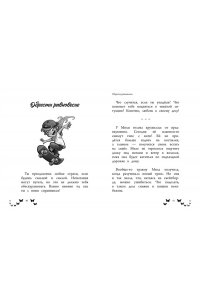 Росс Н. Ты - восхитительная девочка! 10 историй о девочках, чьи храбрость, доброта и уверенность в себе помогли им преодолеть все трудности