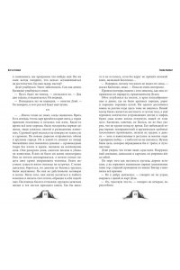 Shadow Fight. Бег за тенью