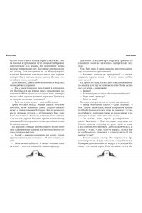 Shadow Fight. Бег за тенью