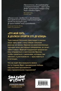 Shadow Fight. Бег за тенью