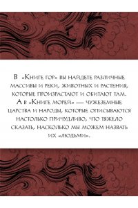 Сунь Цзянькунь Книга гор и морей. Бестиарий Древнего Китая.