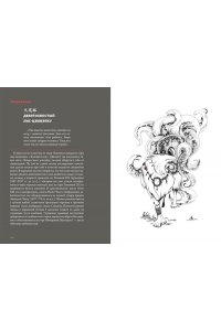 Сунь Цзянькунь Книга гор и морей. Бестиарий Древнего Китая.