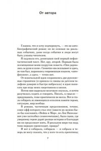Гашева К. Системные требования, или Песня невинности, она же ? опыта
