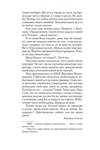 Гашева К. Системные требования, или Песня невинности, она же ? опыта