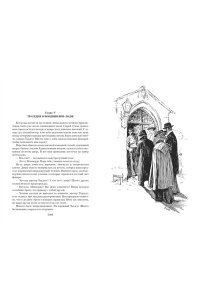 Дойл А.К. Знак четырех. Возвращение Шерлока Холмса (с илл.)
