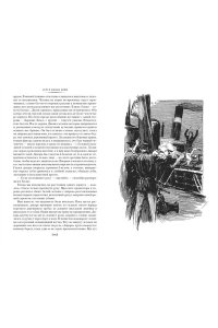 Дойл А.К. Знак четырех. Возвращение Шерлока Холмса (с илл.)