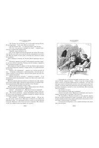 Дойл А.К. Знак четырех. Возвращение Шерлока Холмса (с илл.)