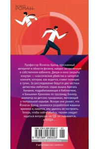 Блум Й. Мгновение ока