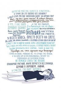 Мату Всё, что пугает меня до чёртиков