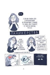 Мату Всё, что пугает меня до чёртиков