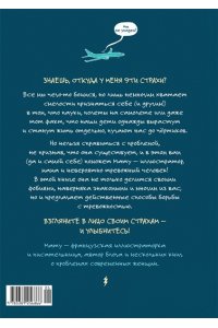 Мату Всё, что пугает меня до чёртиков