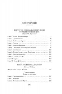 Леблан М. Миллиарды Арсена Люпена (с илл.)