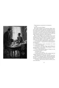 Леблан М. Миллиарды Арсена Люпена (с илл.)