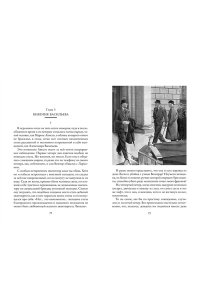 Леблан М. Миллиарды Арсена Люпена (с илл.)