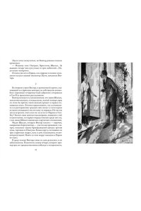 Леблан М. Миллиарды Арсена Люпена (с илл.)